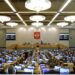 Russian Parliament Passes Law Allowing Accused Persons to Fight in Ukraine War or Face Trial